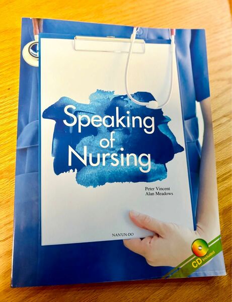 Speaking of Nursing看護系学生のための英語コミュニケーション