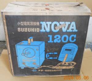 中古小型電気溶接　ＳＵＺＵＫＩＤ　ＮＯＶＡ１２０Ｃ　型番：SSY-１２２Ｃ （60Hz）　送料無料