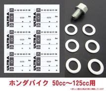 AF62 DIO ディオ ホンダ純正 オイル交換ステッカー6枚＆M12オイルオイルドレンパッキン6枚＆オイルドレンボルト1個セット 送料185円_画像1