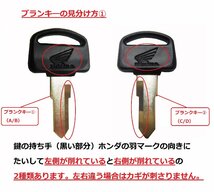 C70 スーパーカブ70 ブランクキー(1)（A/B）※ブランクキ―に種類あり、要確認※　 (未加工鍵)　送料185円_画像2