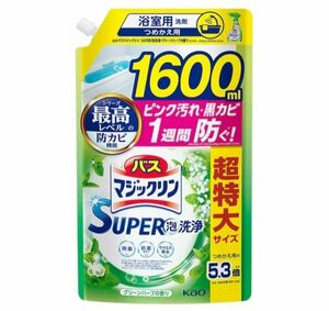 バスマジックリン SUPER泡洗浄 グリーンハーブの香り 詰替 1600ml　花王