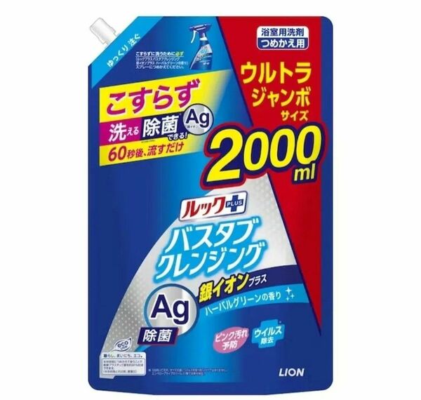 ルックプラス バスタブクレンジング ハーバルグリーンの香り ウルトラジャンボサイズ 2000ml