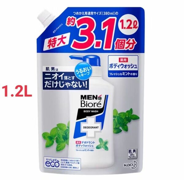 花王 メンズビオレ 薬用デオドラントボディウォッシュ フレッシュなミントの香り 詰替 1200ml