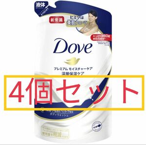 ダヴ ボディウォッシュ プレミアム モイスチャーケア ボディウォッシュ つめかえ 360g×4個　dove