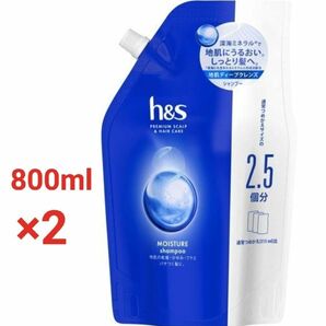 P&G h＆s モイスチャー シャンプー 詰め替え 超特大 800ml×2