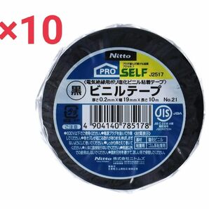 ニトムズ ビニールテープ No.21 黒 19mm×10m 