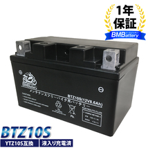 BTZ10S BMバッテリー 充電 液注入済み 高品質バイク バッテリー(互換：YTZ10S YTZ-10S FTZ10S DTZ10S CTZ10S )_画像1