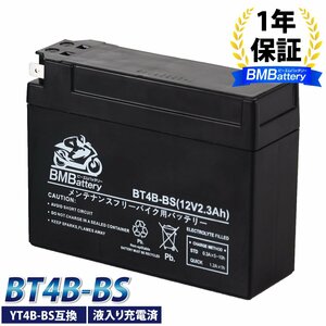  fluid entering charge ending battery [BT4B-BS] YT4B-BS CT4B-5 interchangeable JOG Jog Poche Aprio super Jog ZR SR400 SR500 1 year guarantee free shipping 