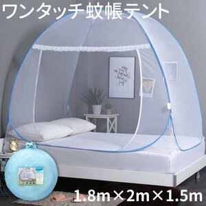  one touch . installation mosquito net tent light weight 1 person ~2 person for approximately 180×200cm×150cm mosquito net tent stand type queen bed size free shipping 