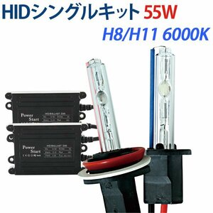 HIDキット 55W H8/H11 6000K ホワイト HID 超薄バラスト 交流式 AC フォグランプ ヘッドライト HID H8/H11 55W フォグ 1年保証 送料無料