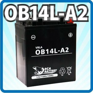 バイク バッテリー OB14L-A2 YB14L-A2 互換 充電 液注入済み (互換: YB14L-A2 SB14L-A2 SYB14L-A2 GM14Z-3A M9-14Z ) 1年保証