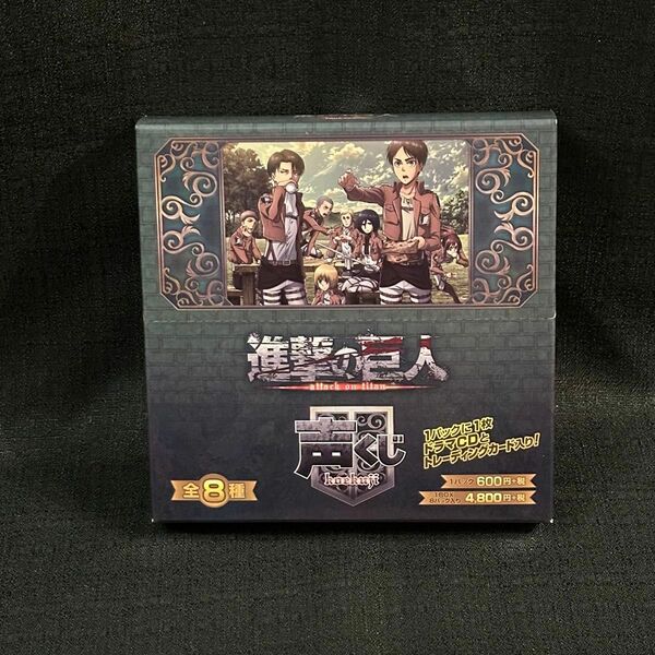 【進撃の巨人】声くじCDコンブ8種類！原作にはないオリジナル脚本の入った激レアアイテムとなります