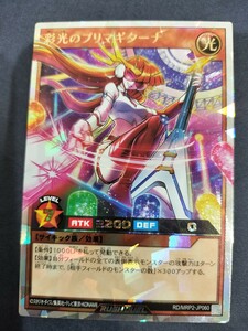 遊戯王ラッシュデュエル