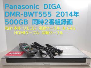 9-967_# обслуживание товар DIGA DMR-BWT555 2014 год 500GB