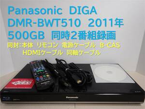 9-980_■整備品 DIGA DMR-BWT510 2011年 500GB