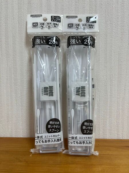 岩崎工業 スプーン ・ 箸セット 18cm ホワイト とっても強いケース入り 2セット