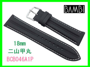 [ネコポス送料180円]18mm バンビ 時計ベルト BCB046A1-P 二山甲丸 ブラック 新品未使用