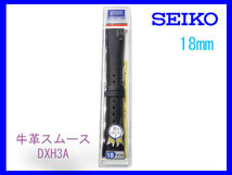 [ネコポス送料180円] 18mm DXH3A 黒 セイコー 牛革スムース ベルト 時計バンド SEIKO_画像3