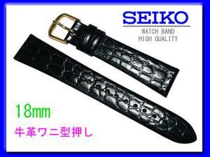 [ネコポス送料180円] 18mm DAP7 黒 SEIKO セイコー 牛革ワニ型押 切り身 はっ水 新品未使用国内正規品