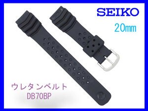 [ネコポス送料180円] 20mm DB70BP SEIKO ダイバー ウレタンバンド 時計ベルト 正規品 新品未使用