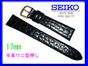 [ネコポス送料180円] 17mm 黒 DAP6 SEIKO セイコー 牛革ワニ型押 切り身 はっ水 新品未使用国内正規品