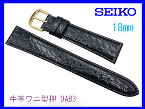 [ネコポス送料180円] 18mm 黒 DAB3 SEIKO セイコー 牛革ワニ型押 切り身はっ水ステッチ付き 新品未使用正規品