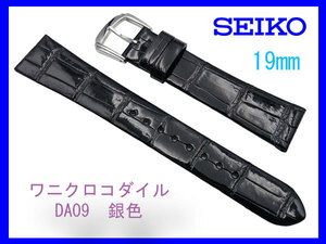 [ネコポス送料180円] 19mm 黒 DA09 セイコー SEIKO クロコダイル 尾錠 銀色 新品未使用 時計ベルト バンド