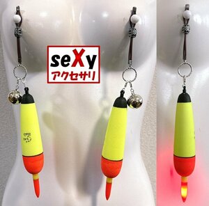 【ハンドメイド】seXyアクセサリ★ニップルチャーム　SN281　電気ウキ