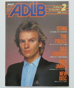 【美品】ADLiB アドリブ 1984年2月号 №74　スティング／ポリス／リック・ジェームス／デイビッド・サンボーン／サックスプレイヤー特集 他