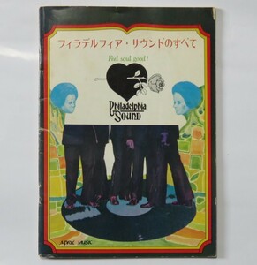 超激レア！「フィラデルフィア・サウンドのすべて」小冊子 非売品 全40ページ Philly Soulファンのマスト・アイテム '73年 CBS・ソニー発行