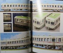 【概ね美品】鉄道模型趣味 2016年9月号 細面の色白美人：京王5000・5070系狭幅車／小坂森林鉄道若栃線／近鉄50000系しまかぜ 他_画像5