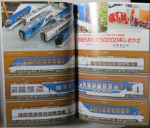 【概ね美品】鉄道模型趣味 2016年9月号 細面の色白美人：京王5000・5070系狭幅車／小坂森林鉄道若栃線／近鉄50000系しまかぜ 他_画像7