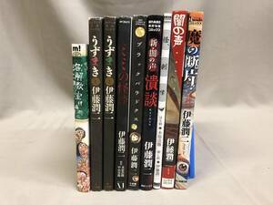 伊藤潤二　まとめて9冊　ホラー　溶解教室　うずまき　怪、刺す　潰談　ミミの怪談　ブラックパラドクス　闇の声　魔の断片　初版5冊