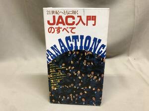 21 century . with sho .JAC introduction. all Japan action Club .. beautiful .. Sanada Hiroyuki black cape shining 