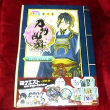 【送料無料★即決価格】箱クエスト　刀剣乱舞　ちりめん風バッジ 骨喰藤四郎_画像4