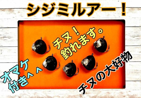 ジジミルアー！5個！オマケ付き^ ^