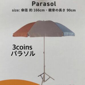 新品　3COINS パラソル　スリーコインズ　店舗限定