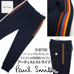 Paul Smith