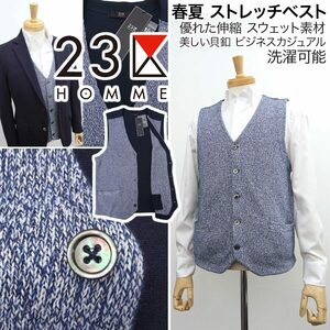 [新品]定価18700円 23区オム【48 (L)】春夏 伸縮豊かなストレッチ スウェット ベスト ジレ ジャケット下にも ビジネスカジュアル 洗濯可能