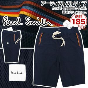 [新品]ポールスミス【L】ドライメッシュ ハーフパンツ マルチ アーティストストライプ ウエストゴム 伸縮豊か 春夏 Paul Smith [送料185円]