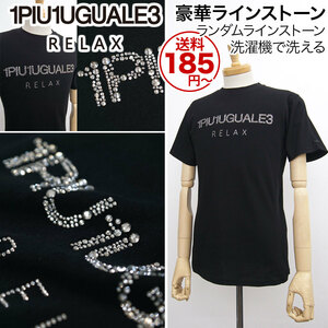 [新品]1PIU1UGUALE3 RELAX【XL】ランダムラインストーン 半袖 Tシャツ ウノピゥウノウグァーレトレ リラックス 洗濯可能 黒【送料185円】