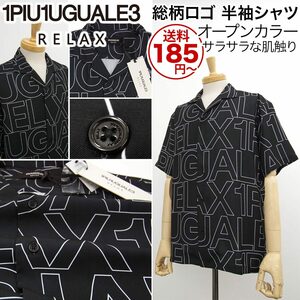 [新品]1PIU1UGUALE3 RELAX【M】総柄ロゴ 半袖 オープンカラー シャツ サラサラな肌触り アロハ ウノピゥウノウグァーレトレ【送料185円】