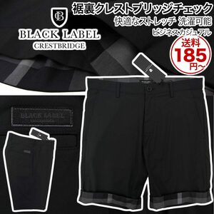 BLACK LABEL CRESTBRIDGE