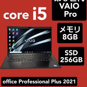 VAIO Pro コンパクトノートパソコン 第８世代 14インチ 軽量 Webカメラ Office バッテリ良好