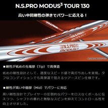 新品 UT用 日本シャフト N.S.PRO MODUS3 TOUR130 ユーティリティ用各種スリーブ付シャフト オリジナルカスタム NIPPON SHAFT NS モーダス_画像2