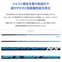 新品 フジクラ スピーダーNX ブルー 各種スリーブ付シャフト オリジナルカスタム 日本仕様 SPEEDER NX 焼肉セットプレゼント_画像2