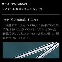 新品 UT用 日本シャフト N.S.PRO 950GH ユーティリティ用各種スリーブ付シャフト オリジナルカスタム NIPPON SHAFT NSプロ_画像3