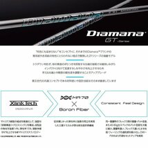 新品 三菱ケミカル ディアマナGT 各種スリーブ付シャフト オリジナルカスタム Diamana GT ディアマナ_画像4