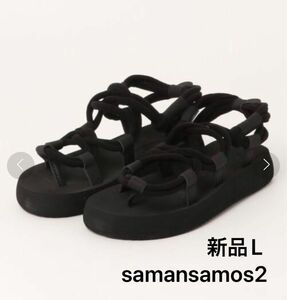 【新品】samansamos2 ナローストラップサンダル　Lサイズ 定価4290円