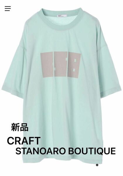 【新品】CRAFT STANOARO BOUTIQUE ロゴTシャツ　定価2750円　フリーサイズ　クラフトスタンダードブティック